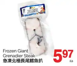 T&T Supermarket FROZEN GIANT GRENADIER STEAK offer