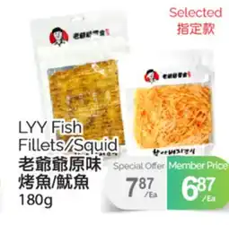 T&T Supermarket LYY FISH FILLET/SQUID, 180G offer