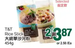 T&T Supermarket T&T Rice Stick, 454G offer