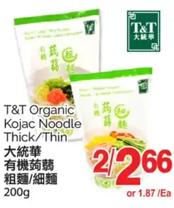 T&T Supermarket T&T ORGANIC KOJAC NOODLE, 200G offer