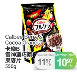 T&T Supermarket CALBEE BERRY & COCOA GRANOLA, 550G offer