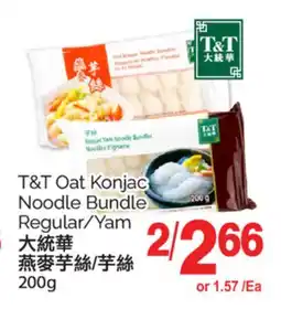 T&T Supermarket T&T OAT KONJAC NOODLE BUNDLE, 200g offer