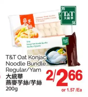 T&T Supermarket T&T OAT KONJAC NOODLE BUNDLE, 200g offer