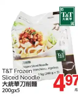 T&T Supermarket T&T FROZEN SLICED NOODLE, 200GX5 offer