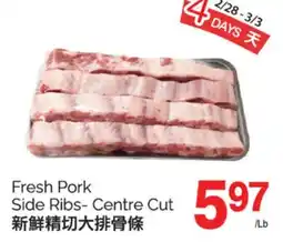 T&T Supermarket FRESH PORK SIDE RIBS- CENTRE CUT offer