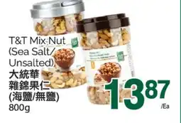 T&T Supermarket T&T MIX NUT (SEA SALT/UNSALTED), 800G offer