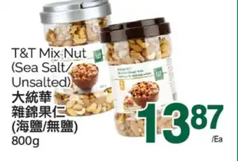 T&T Supermarket T&T MIX NUT (SEA SALT/UNSALTED), 800G offer