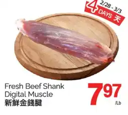 T&T Supermarket FRESH BEEF SHANK DIGITAL MUSCLE offer