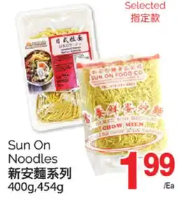 T&T Supermarket SUN ON NOODLES, 400g,454g offer