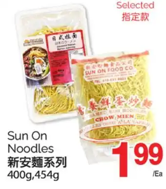 T&T Supermarket SUN ON NOODLES, 400g,454g offer