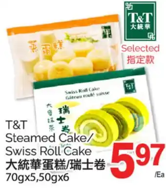 T&T Supermarket T&T STEAMED CAKE/SWISS ROLL CAKE,70GX5,50GX6 offer