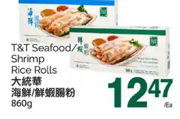 T&T Supermarket T&T SEAFOOD SHRIMP RICE ROLLS, 860g offer