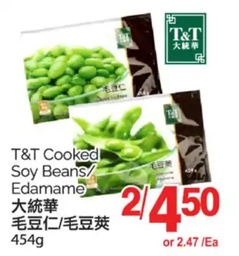 T&T Supermarket T&T COOKED SOY BEANS/EDAMAME, 454g offer