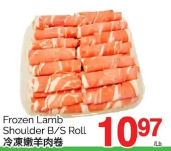 T&T Supermarket FROZEN LAMB SHOULDER B/S ROLL offer