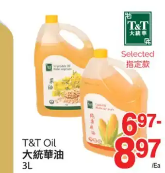 T&T Supermarket T&T OIL, 3L offer