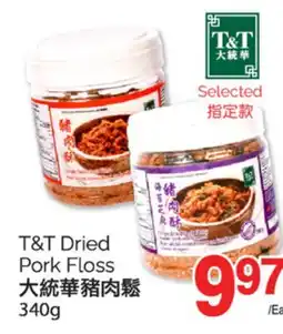 T&T Supermarket T&T DRIED PORK FLOSS, 340g offer