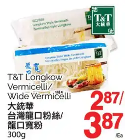 T&T Supermarket T&T LONGKOW VERMICELLI/ WIDE VERMICELLI, 300g offer