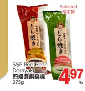 T&T Supermarket SSP RED BEAN DORAYAKI, 275G offer