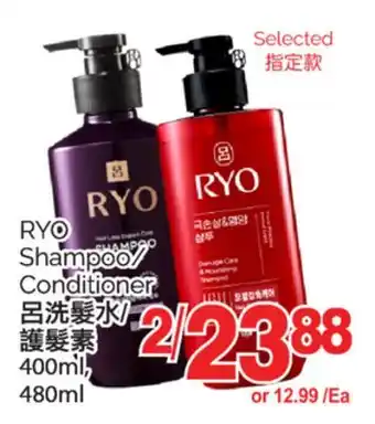 T&T Supermarket RYO SHAMPOO / CONDITIONER, 400ML,480ML offer