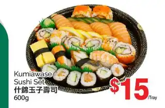 T&T Supermarket KUMIAWASE SUSHI SET, 600G offer