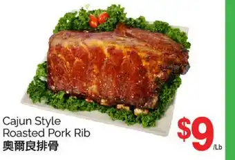 T&T Supermarket CAJUN STYLE ROASTED PORK RIB offer