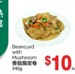 T&T Supermarket BEANCURD WITH MUSHROOM, 540g offer