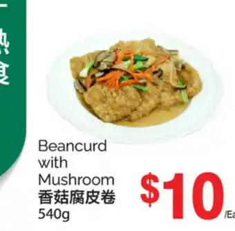 T&T Supermarket BEANCURD WITH MUSHROOM, 540g offer