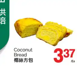 T&T Supermarket COCONUT BREAD offer