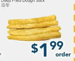 Oceans Fresh Food Market Deep Fried Dough Stick offer