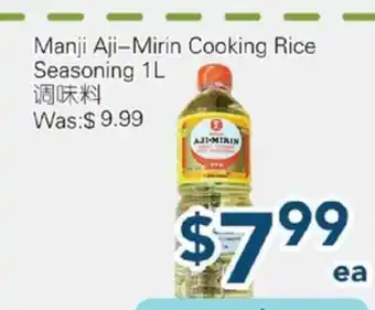 Oceans Fresh Food Market Manji Aji-Mirin Cooking Rice Seasoning offer