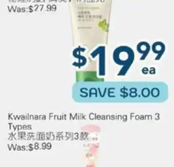 Oceans Fresh Food Market Skinfood Berry Soothing Sun Cream SPF50+ PA++++ offer