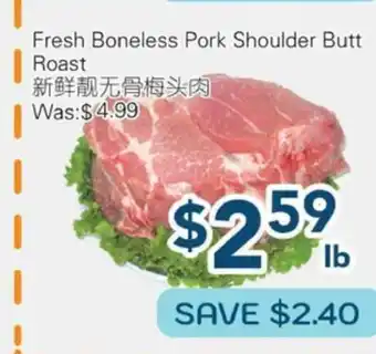 Oceans Fresh Food Market Fresh Boneless Pork Shoulder Butt Roast offer