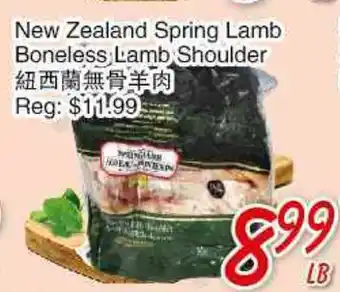 Foody Mart New Zealand Spring Lamb Boneless Lamp SHoulder offer