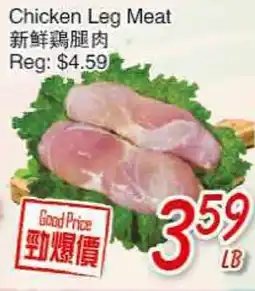 Foody Mart Chicken Leg Meat offer