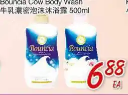 Foody Mart Bouncia Cow Body Wash offer