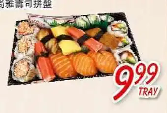 Foody Mart Food Sushi offer