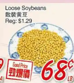 Foody Mart Loose Soybeans offer