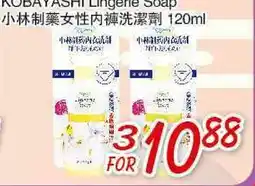 Foody Mart Kobayashi Lingerie Soap offer