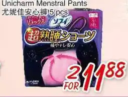 Foody Mart Unicharm Menstrual Pants offer