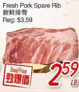 Foody Mart Fresh Pork Spare Rib offer