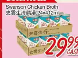 Foody Mart Swanson Chicken Broth offer