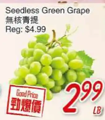 Foody Mart Seedless Green Grape offer