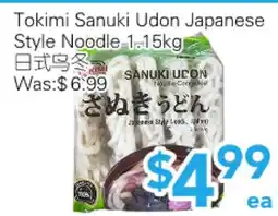 Ample Food Market Tokimi Sanuki Udon Japanese Style Noodle offer