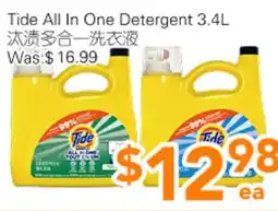 Ample Food Market Tide All in One Detergent offer