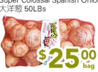 Ample Food Market Super Colossal Spanish Onion offer