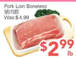 Ample Food Market Pork Loin Boneless offer