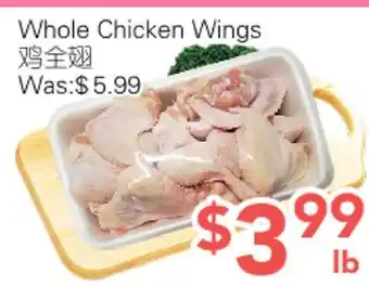 Ample Food Market Whole Chicken Wings offer