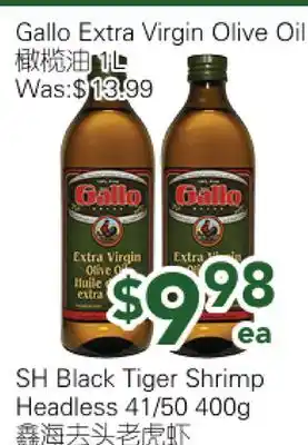 Ample Food Market Gallo Extra Virgin Olive Oil offer