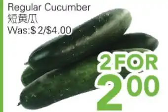 Ample Food Market Regular Cucumber offer