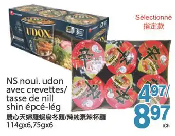 T&T Supermarket NS NOUI. UDON AVEC CREVETTES/ TASSE E NILL SHIN ÉPCÉ-LÉG, 114gx6,75gx6 offer